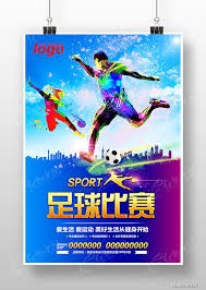 中国足球小将在意大利国际邀请赛中战胜埃弗顿夺冠
