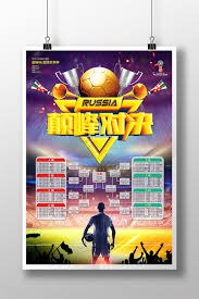 2023赛季英超赛程发布 切尔西球迷期待新挑战